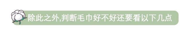 换了？这种毛巾建议马上换掉新葡京博彩你家的毛巾多久没(图3)